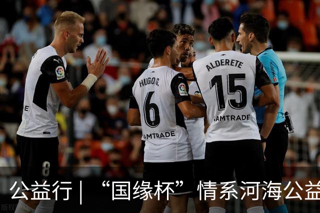 公益行 | “国缘杯”情系河海公益篮球赛圆满落幕